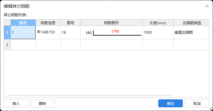 剪力墻