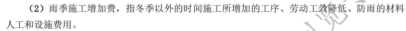 措施費