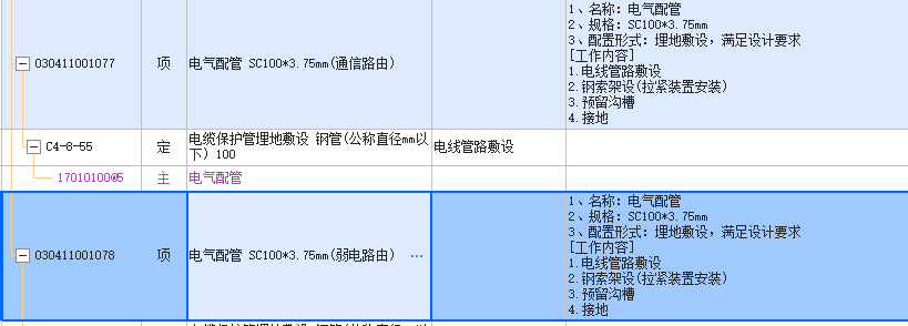 電線管