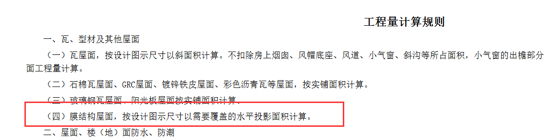 弧形