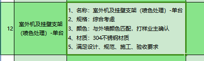 定額