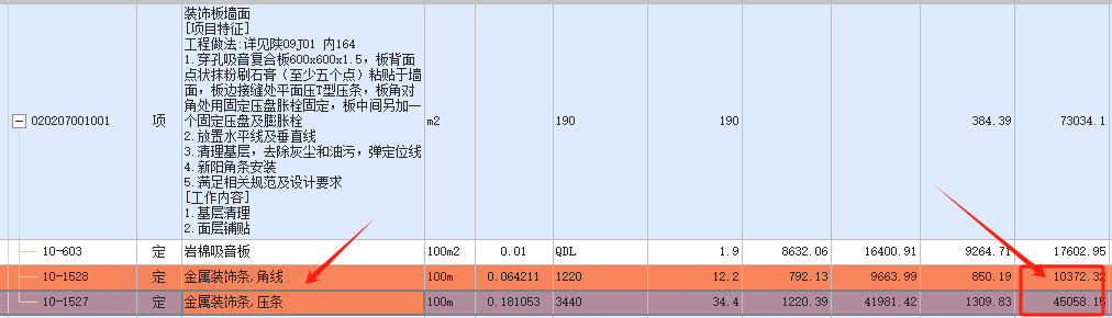 套取