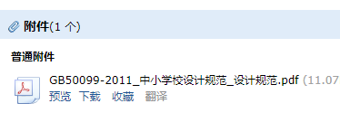 設(shè)計(jì)規(guī)范