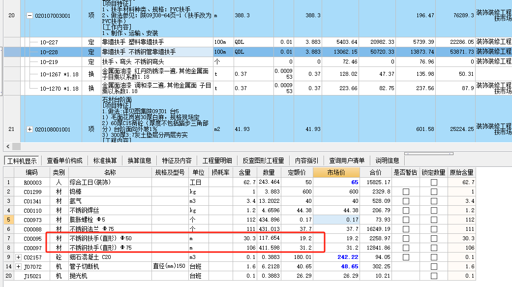 靠墻扶手