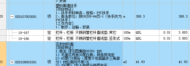 子目