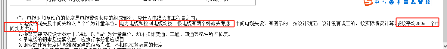 計算電纜頭