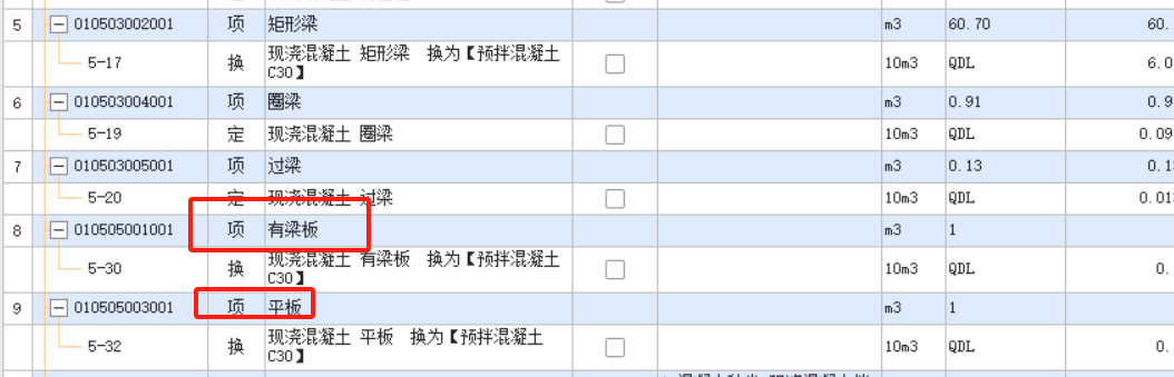 有梁板