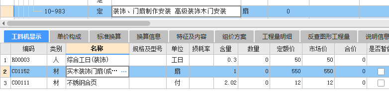 定額
