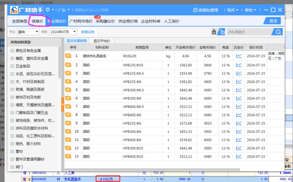 廣聯(lián)達服務新干線