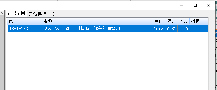 對拉螺栓端頭處理