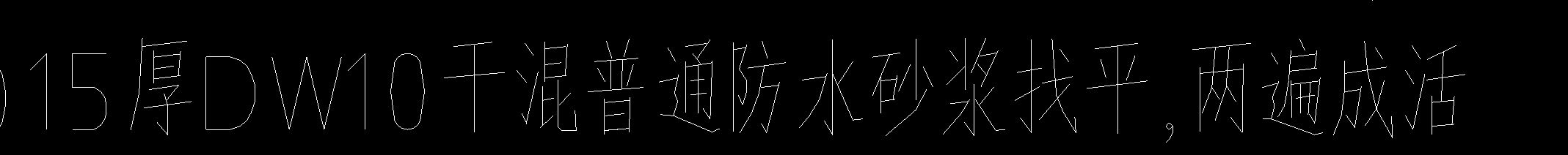 外墻抹灰