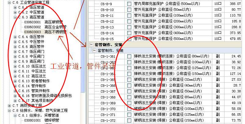 塑料管
