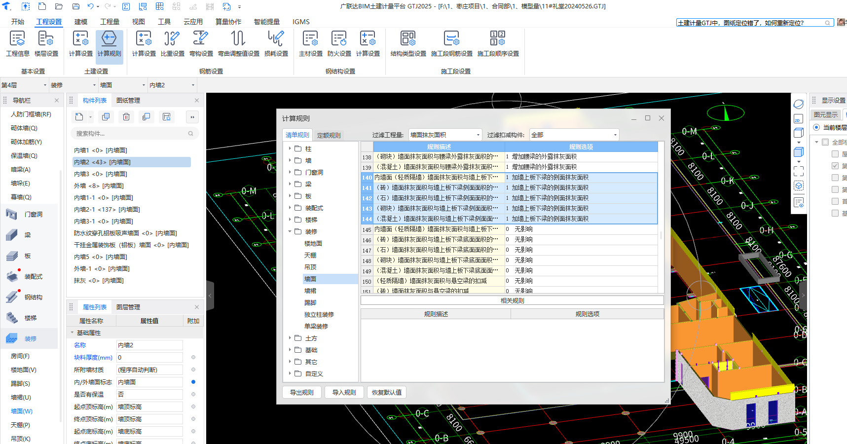 建筑行業(yè)快速問答平臺-答疑解惑