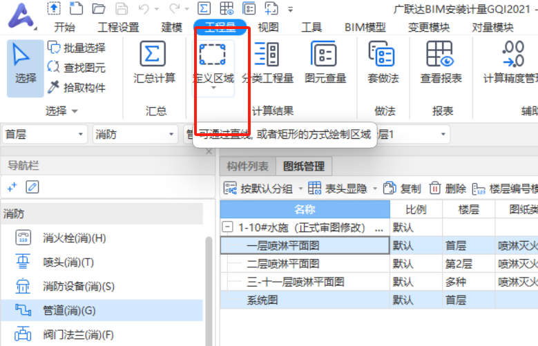 廣聯(lián)達(dá)gqi