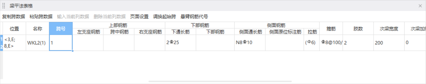 變截面