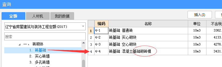 聯(lián)達(dá)計(jì)價(jià)軟件
