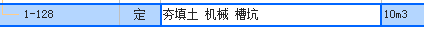定額