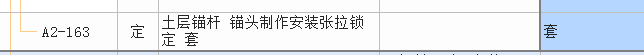 定額