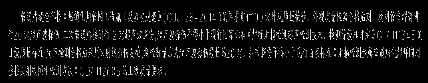 鋼管焊縫