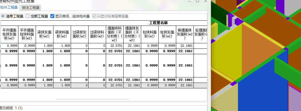 面積怎么算