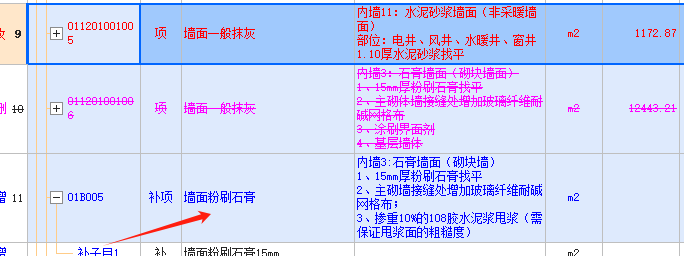 計取
