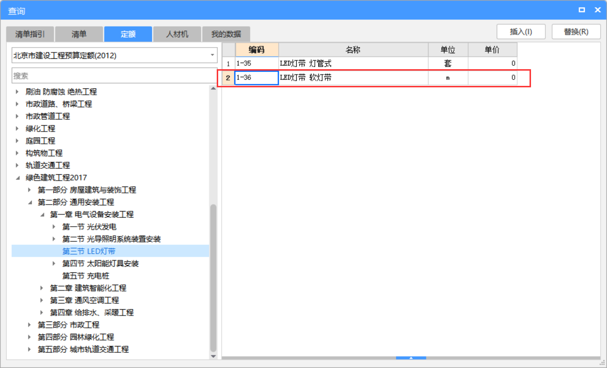 型材燈