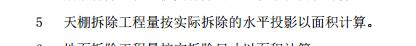 天棚