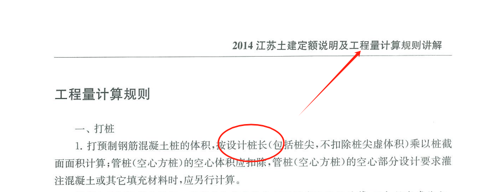 記取
