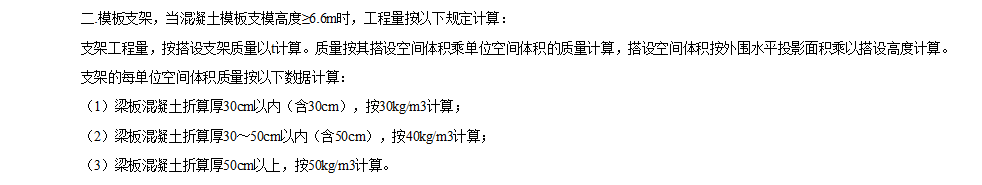 撐架