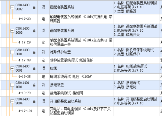廣聯(lián)達(dá)服務(wù)新干線