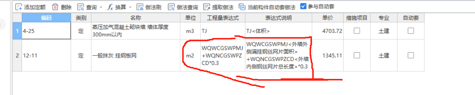 外墻掛網(wǎng)