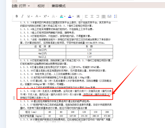 建筑行業快速問答平臺-答疑解惑