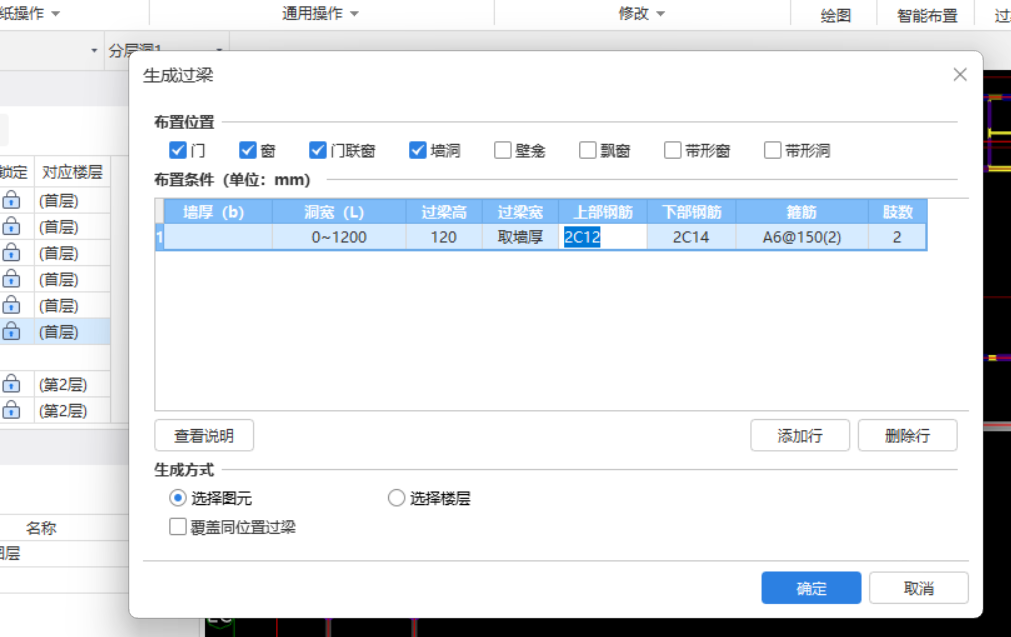過梁