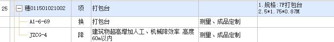 子目