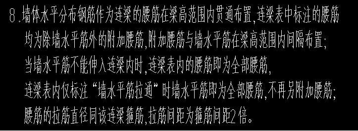連梁表