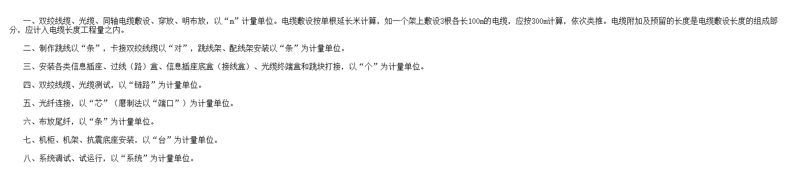 線纜