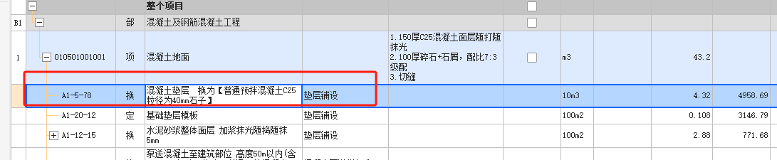 地坪