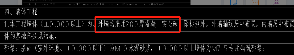 剪力墻