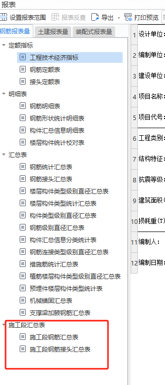 構(gòu)件