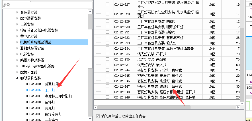 吸頂燈