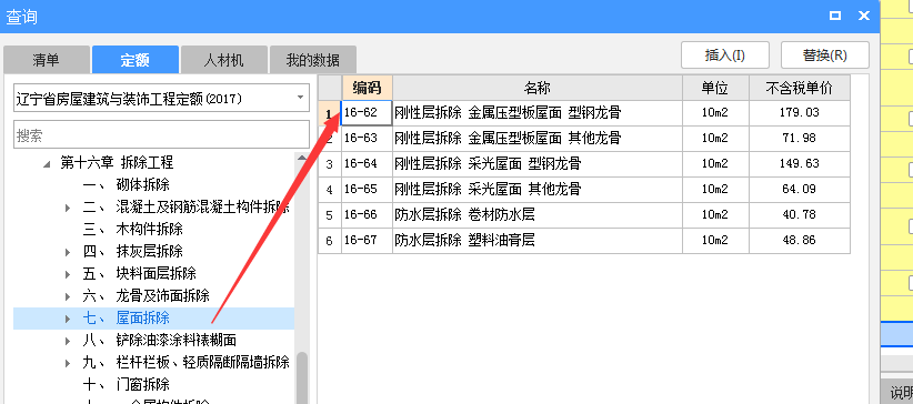 鋼板怎么套定額