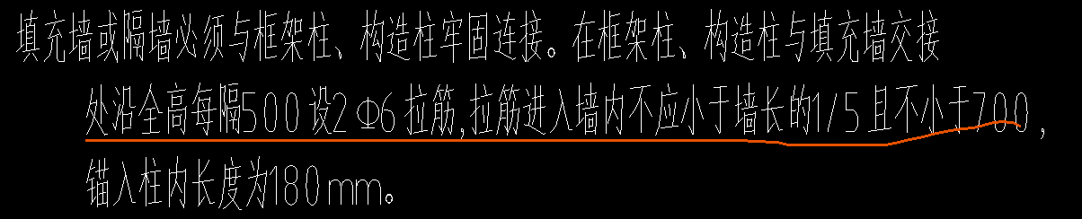 拉結筋