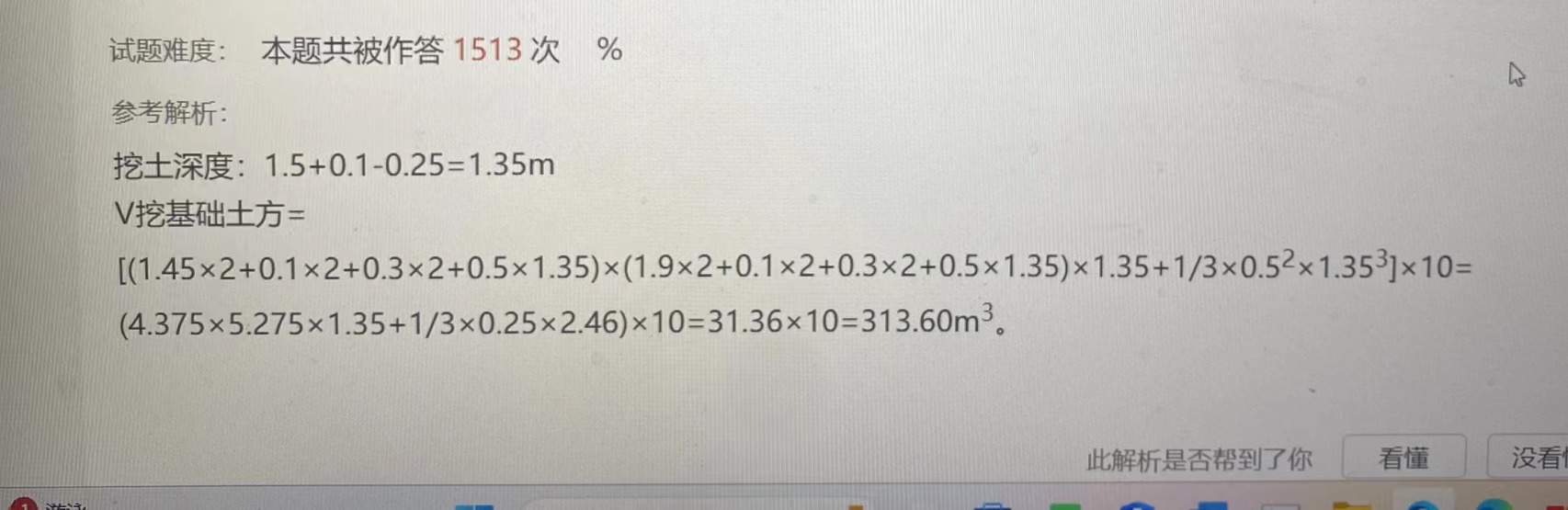 括號