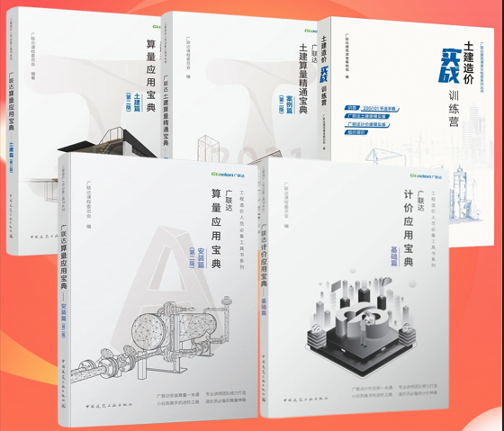 造价技能