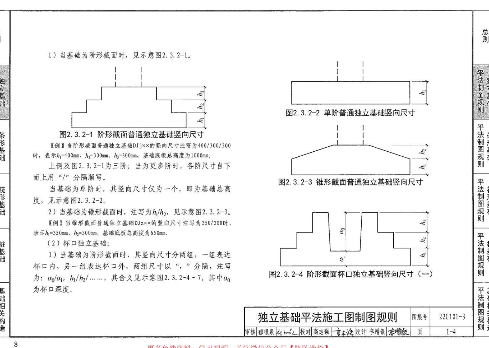 建筑行業(yè)快速問答平臺(tái)-答疑解惑