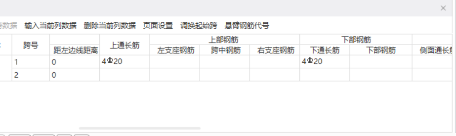 原位標注