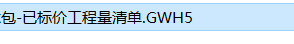 標注