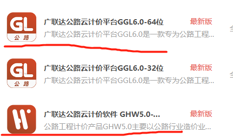 軟件打開