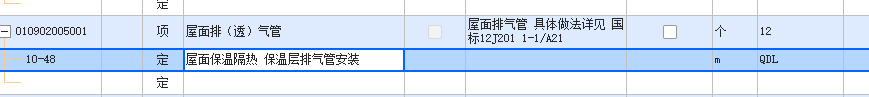 換算