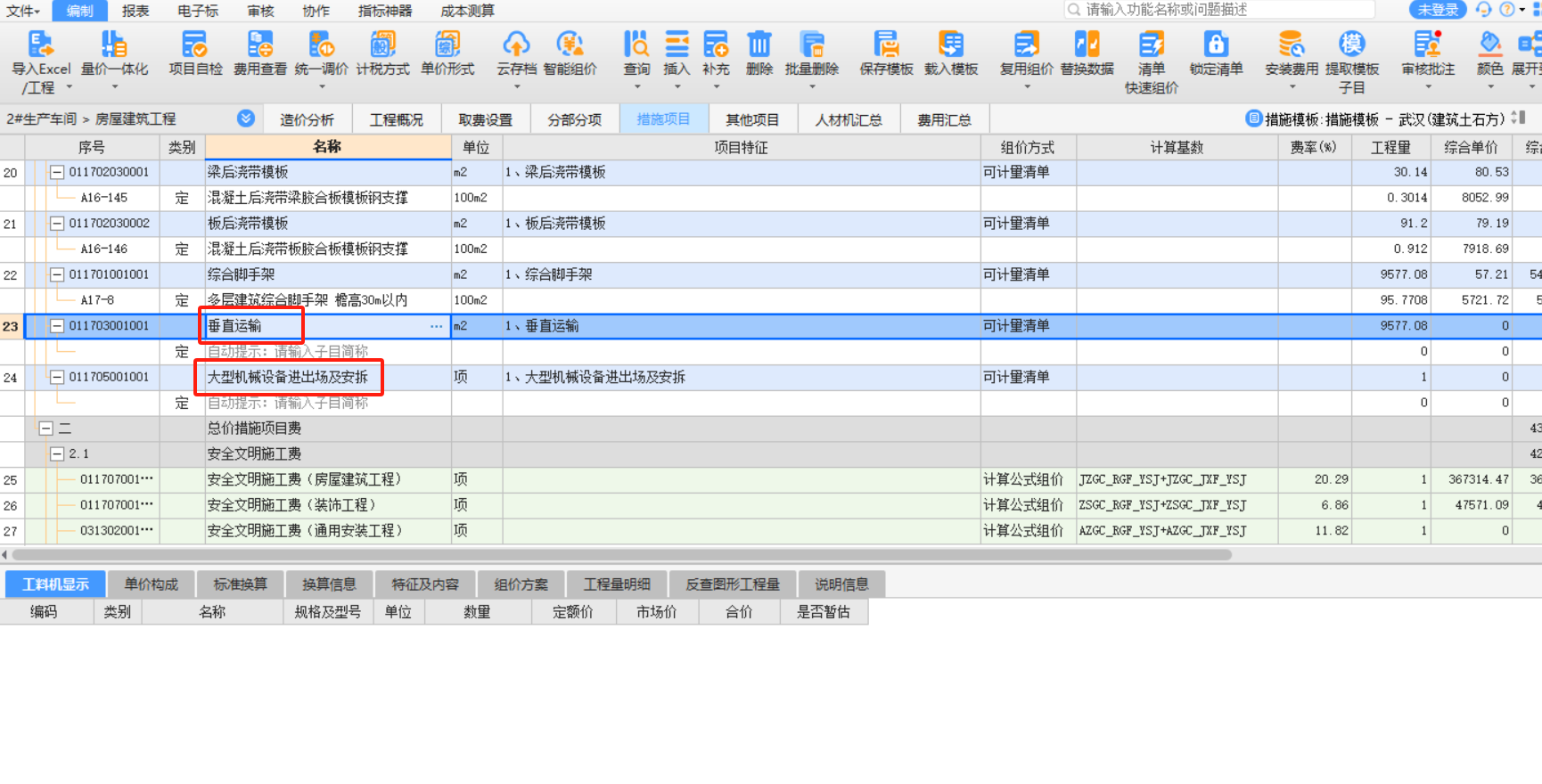 垂直運輸